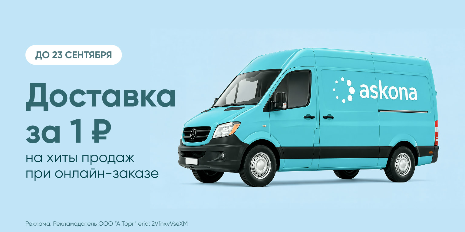 Комфорт ближе, чем кажется: кровати, матрасы и диваны при онлайн-заказе с доставкой за 1 ₽